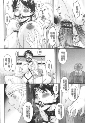 Keiyaku Dorei Duma Page #110