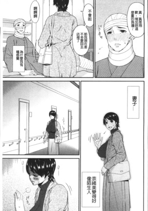 Keiyaku Dorei Duma Page #73