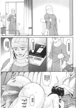 Keiyaku Dorei Duma Page #155