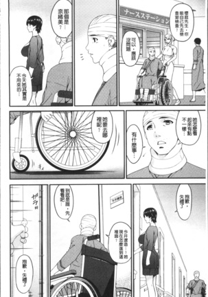 Keiyaku Dorei Duma Page #24