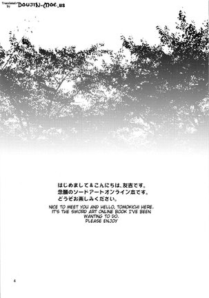 Zetsurin Kirito -Suguha to Asuna no Ikimakuri Mugen Zecchou- - Page 3
