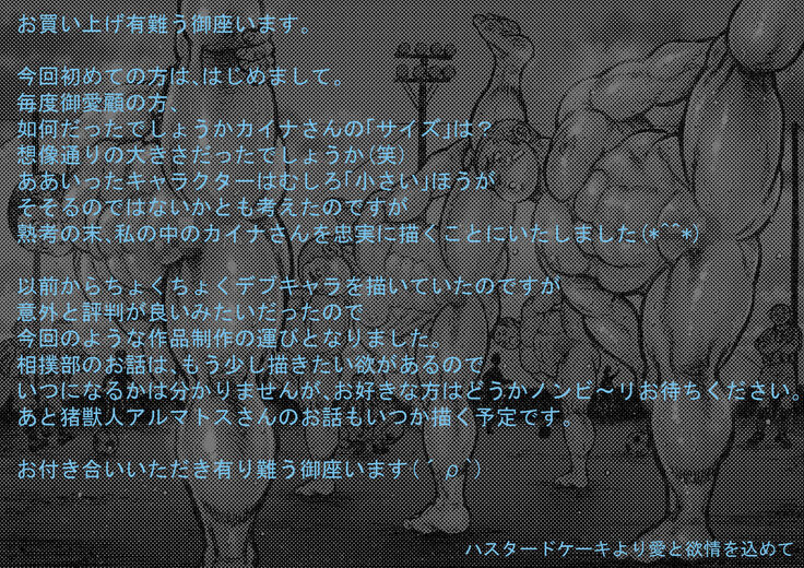 Bouzu hae Kake Kawa Kamuri 8