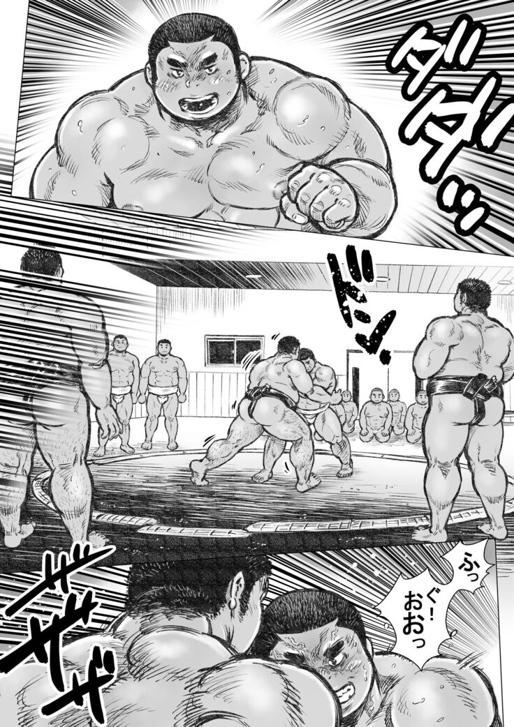 Bouzu hae Kake Kawa Kamuri 8