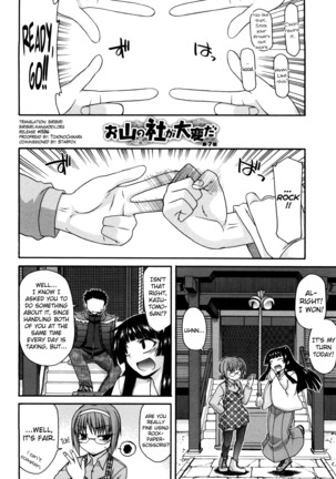 Chichi Miko! Inran Otome Zoushi Ch. 5-9 Page #43
