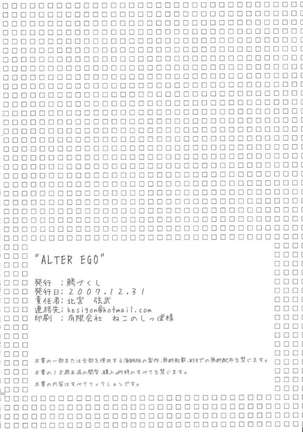 ALTER EGO - Page 31