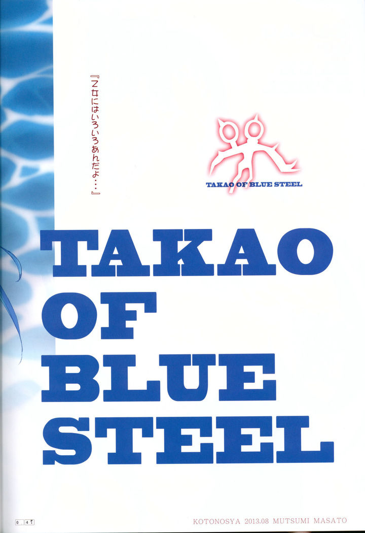 TAKAO OF BLUE STEEL