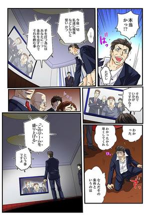 Zetsurin Gacha Game ~Koukai Ingoku de Sarasareta Onna~ 6 Page #6