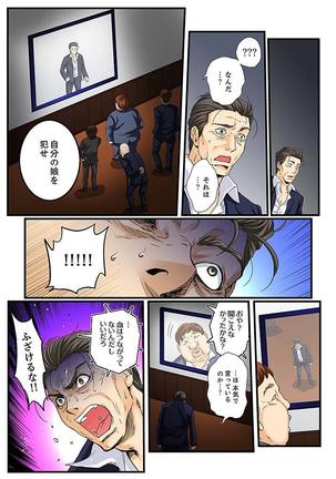 Zetsurin Gacha Game ~Koukai Ingoku de Sarasareta Onna~ 6 Page #7
