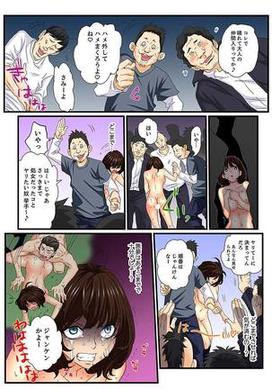 Zetsurin Gacha Game ~Koukai Ingoku de Sarasareta Onna~ 6 Page #56