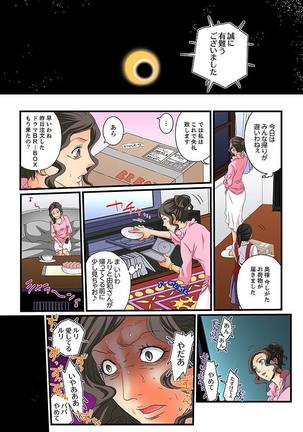 Zetsurin Gacha Game ~Koukai Ingoku de Sarasareta Onna~ 6 Page #69