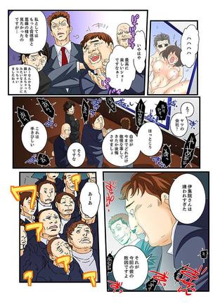 Zetsurin Gacha Game ~Koukai Ingoku de Sarasareta Onna~ 6 Page #46