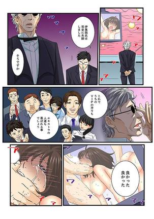 Zetsurin Gacha Game ~Koukai Ingoku de Sarasareta Onna~ 6 Page #64