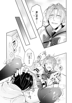 DolOta no Boku desu ga Shinken ni Idol Mezashimasu!? Page #169