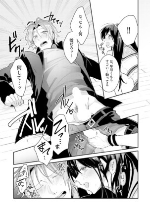 DolOta no Boku desu ga Shinken ni Idol Mezashimasu!? - Page 31