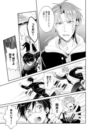 DolOta no Boku desu ga Shinken ni Idol Mezashimasu!? - Page 107