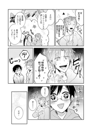 DolOta no Boku desu ga Shinken ni Idol Mezashimasu!? Page #163