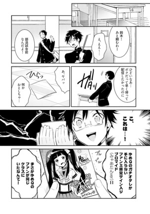 DolOta no Boku desu ga Shinken ni Idol Mezashimasu!? Page #14