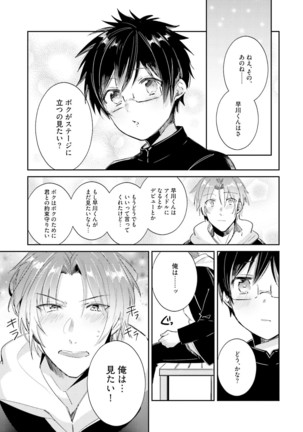 DolOta no Boku desu ga Shinken ni Idol Mezashimasu!? Page #119