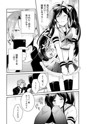 DolOta no Boku desu ga Shinken ni Idol Mezashimasu!? Page #26