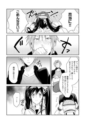 DolOta no Boku desu ga Shinken ni Idol Mezashimasu!? Page #36