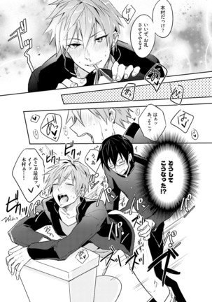 DolOta no Boku desu ga Shinken ni Idol Mezashimasu!? Page #149