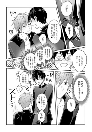 DolOta no Boku desu ga Shinken ni Idol Mezashimasu!? - Page 148