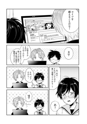 DolOta no Boku desu ga Shinken ni Idol Mezashimasu!? - Page 46