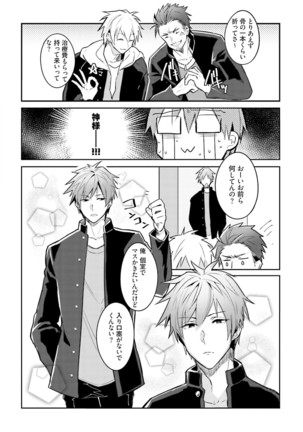 DolOta no Boku desu ga Shinken ni Idol Mezashimasu!? - Page 142