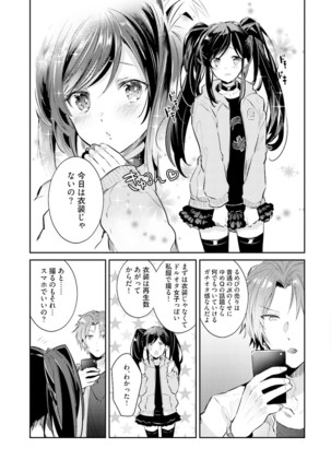 DolOta no Boku desu ga Shinken ni Idol Mezashimasu!? - Page 51