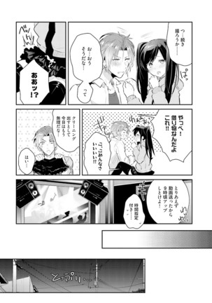 DolOta no Boku desu ga Shinken ni Idol Mezashimasu!? - Page 62