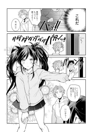 DolOta no Boku desu ga Shinken ni Idol Mezashimasu!? - Page 80