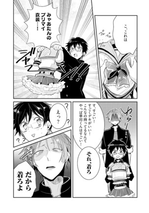 DolOta no Boku desu ga Shinken ni Idol Mezashimasu!? - Page 21