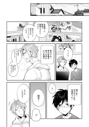 DolOta no Boku desu ga Shinken ni Idol Mezashimasu!? - Page 77