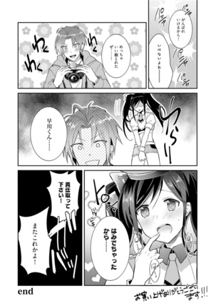 DolOta no Boku desu ga Shinken ni Idol Mezashimasu!? - Page 184