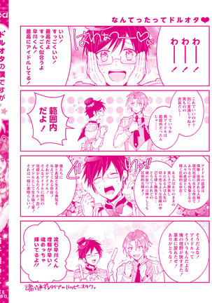 DolOta no Boku desu ga Shinken ni Idol Mezashimasu!? Page #186