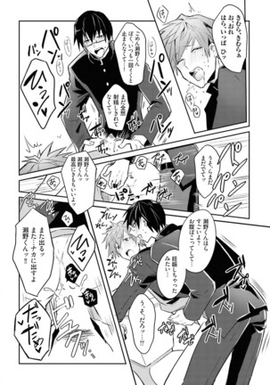 DolOta no Boku desu ga Shinken ni Idol Mezashimasu!? Page #152