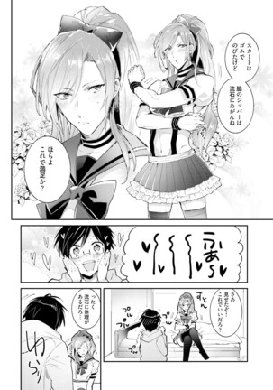 DolOta no Boku desu ga Shinken ni Idol Mezashimasu!? - Page 166