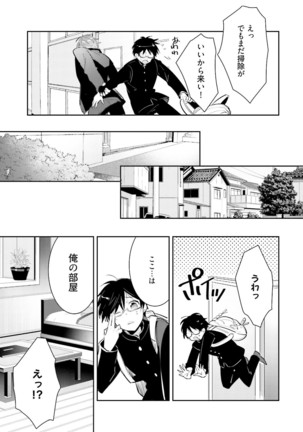 DolOta no Boku desu ga Shinken ni Idol Mezashimasu!? - Page 17