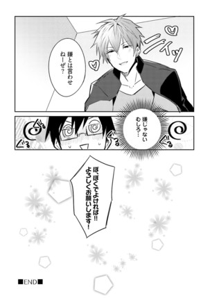 DolOta no Boku desu ga Shinken ni Idol Mezashimasu!? - Page 158