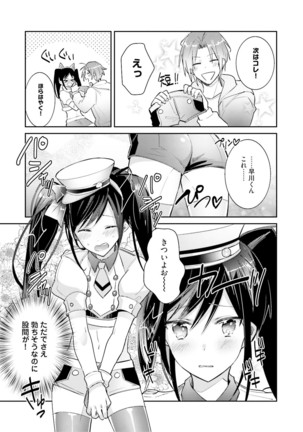 DolOta no Boku desu ga Shinken ni Idol Mezashimasu!? Page #183