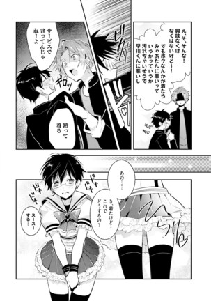 DolOta no Boku desu ga Shinken ni Idol Mezashimasu!? - Page 22