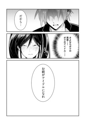 DolOta no Boku desu ga Shinken ni Idol Mezashimasu!? Page #38