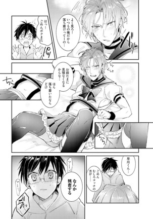 DolOta no Boku desu ga Shinken ni Idol Mezashimasu!? - Page 168