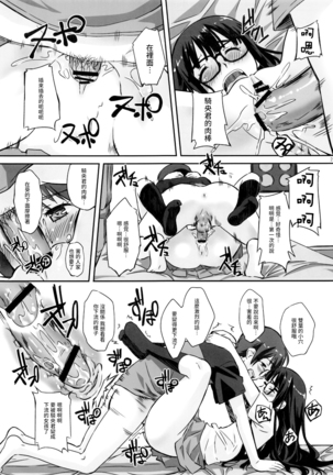 Asoko de Iku yo! 2 ~Futari no Tenshi Chin~ Page #25
