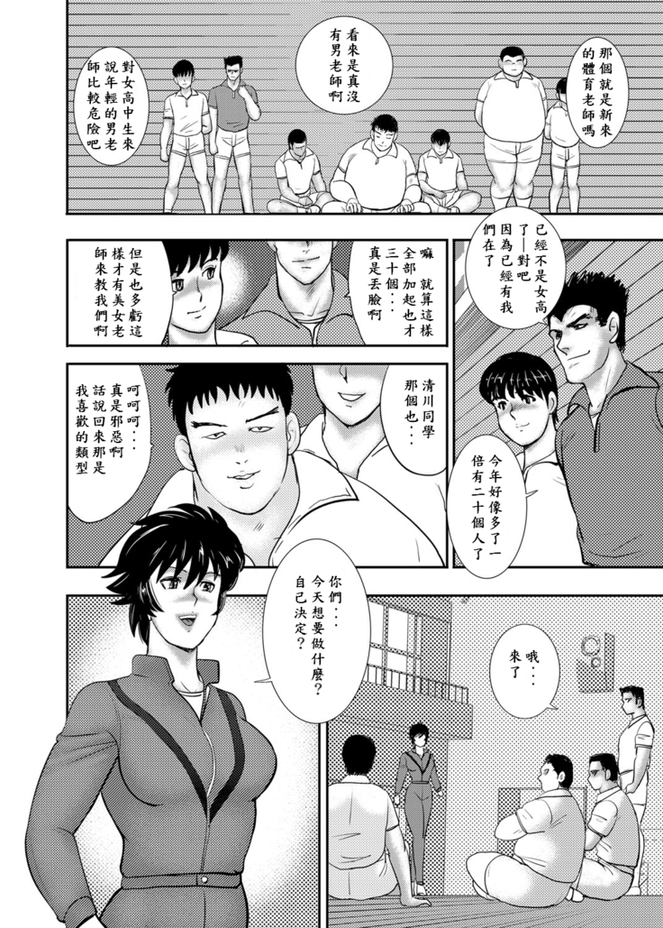Gakuen no nie 01