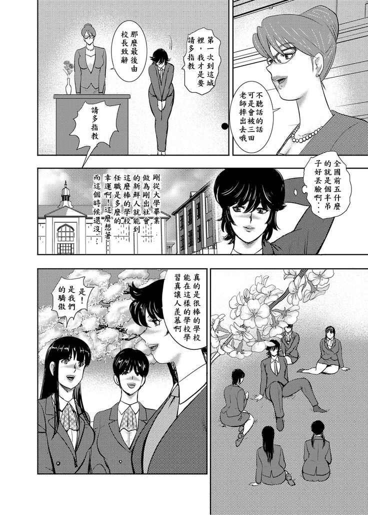 Gakuen no nie 01