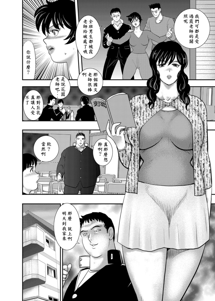 Gakuen no nie 01
