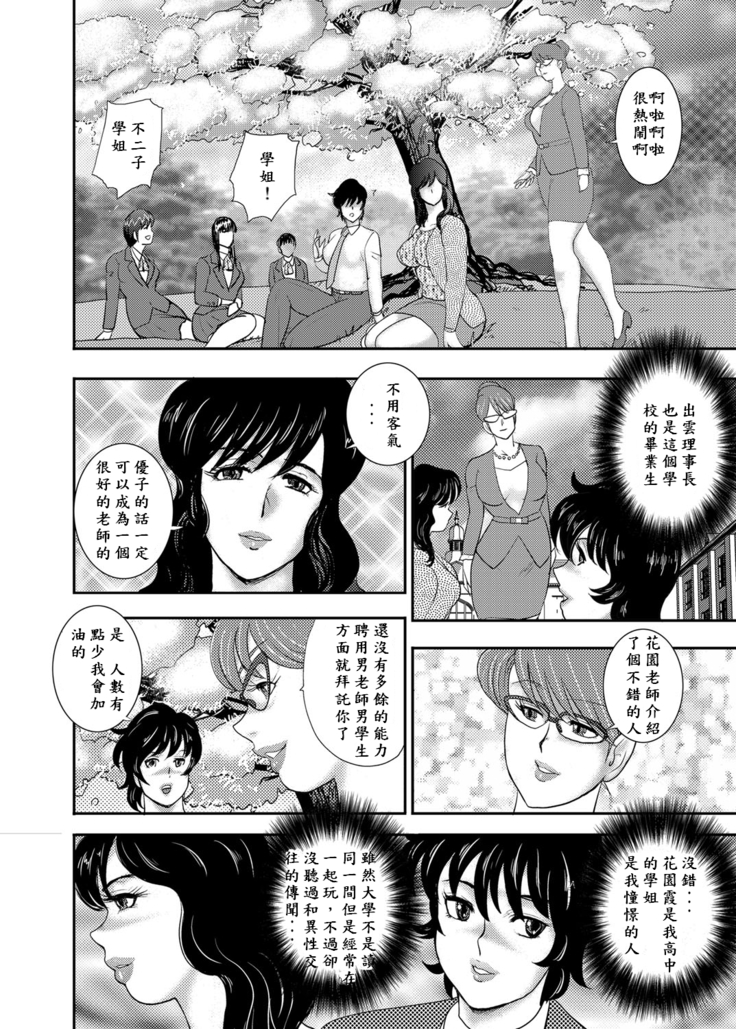 Gakuen no nie 01