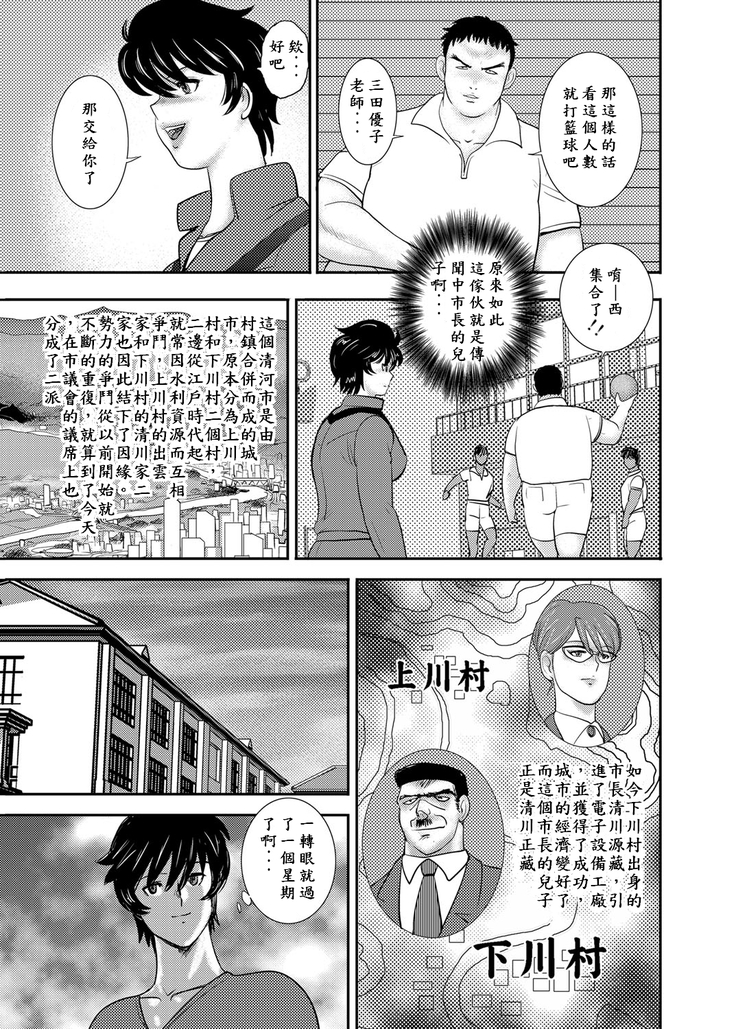 Gakuen no nie 01