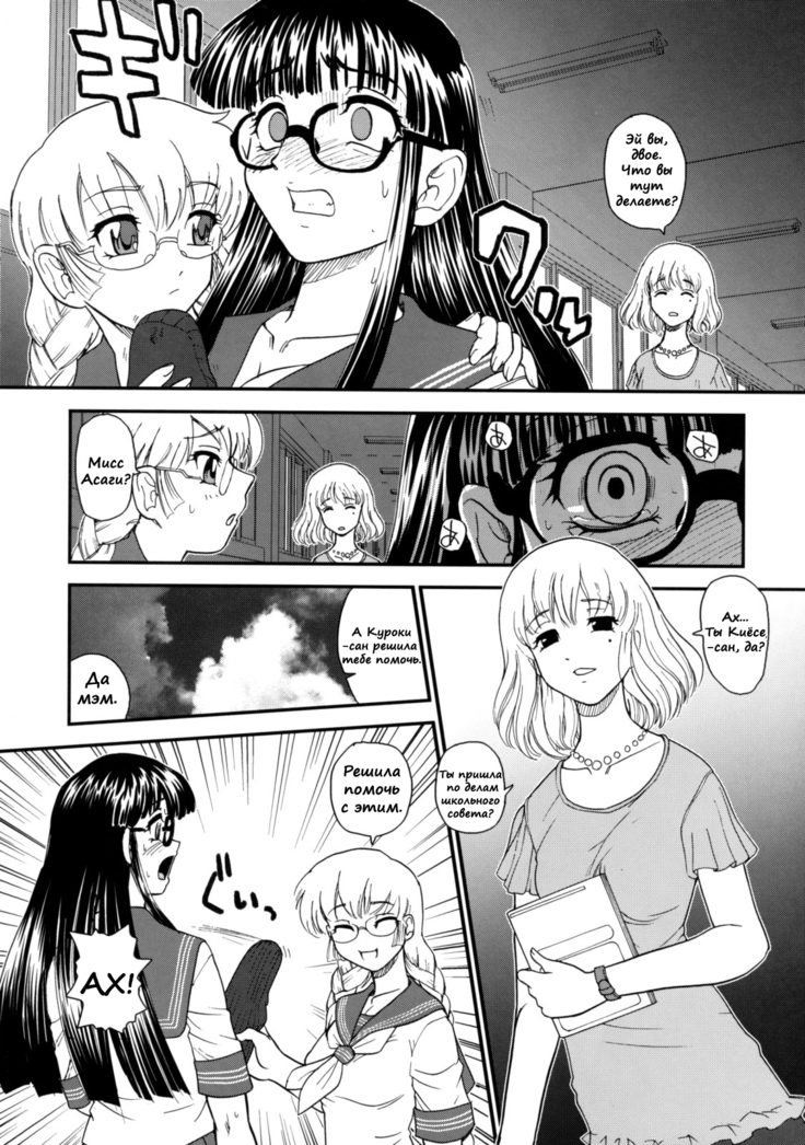Phallic Girls 2